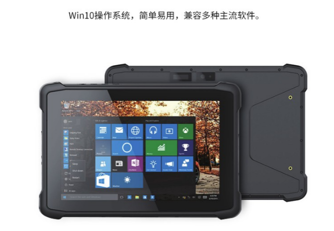 Windows廈門市三防平板.png