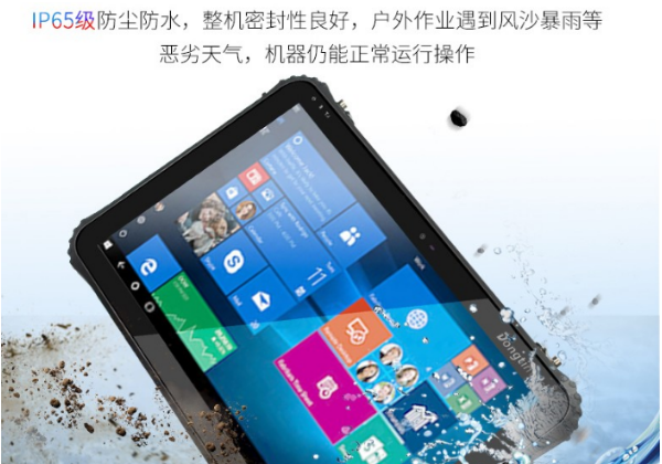 四川三防平板電腦.png