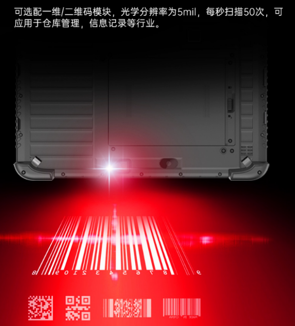 三防佛山加固平板.png