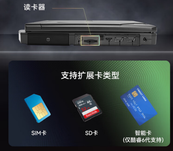 半加固廈門市三防筆記本.png
