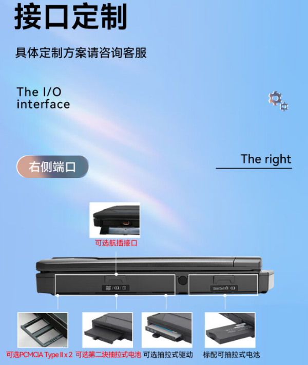 廈門市三防廈門市加固筆記本.png