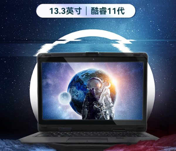 蘇州市三防蘇州市加固筆記本.png