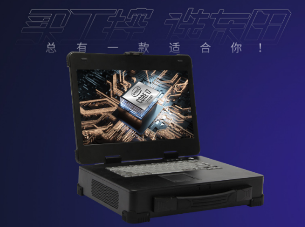 工業便攜機.png