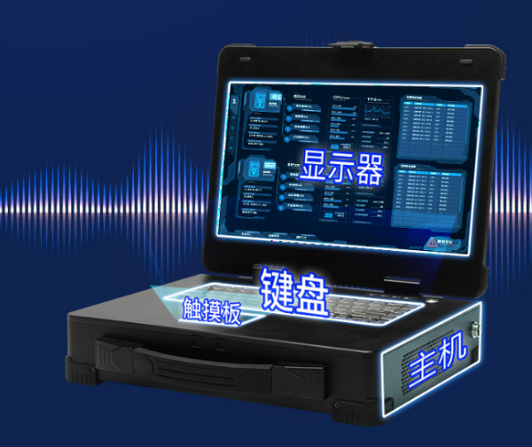 蘇州市加固便攜機.png