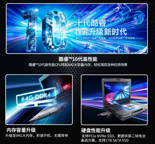 重慶三防筆記本.png