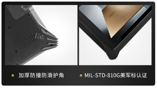 中山市三防平板電腦.png