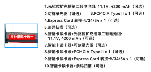 東莞三防東莞加固筆記本.png