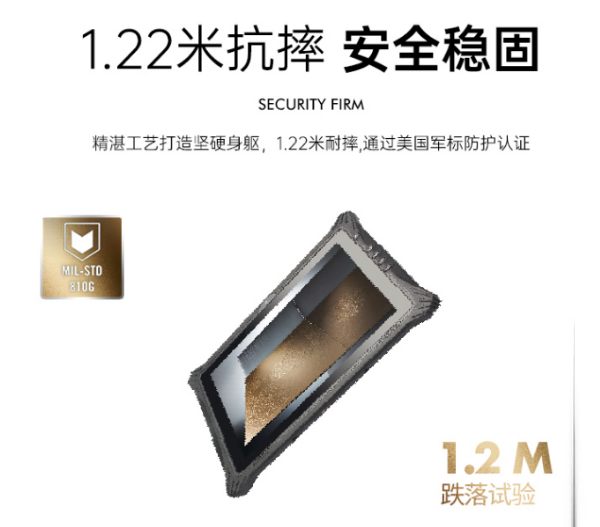 重慶三防平板電腦.png