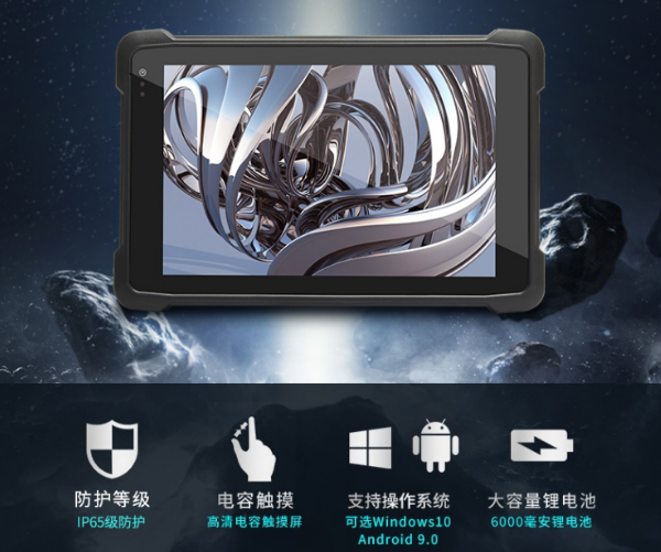 工業移動電腦.png