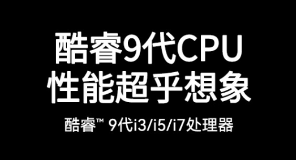 酷睿8代東莞加固筆記本.png