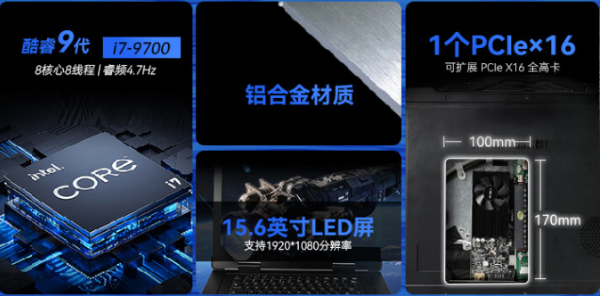 酷睿8代東莞加固筆記本.png