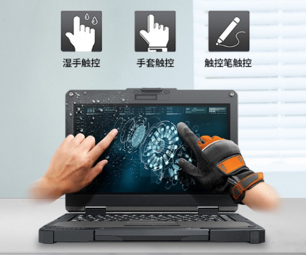 深圳市三防筆記本.png