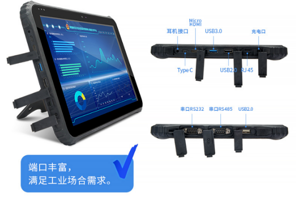 工業平板電腦.png