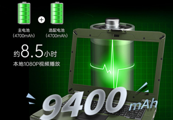 雙電池加固型蘇州市三防筆記本.png