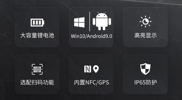 東莞三防平板電腦.png