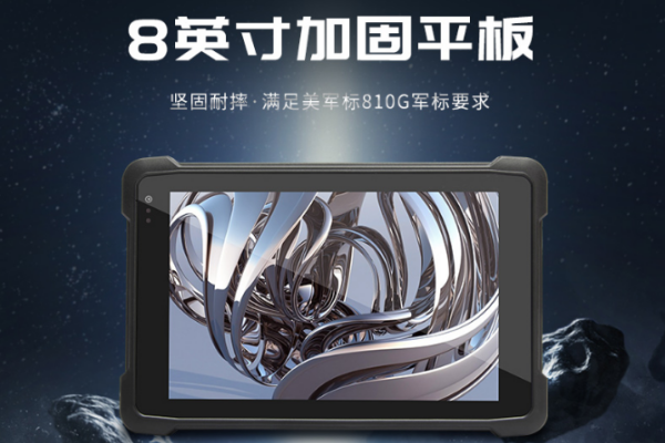東莞三防平板電腦.png