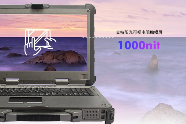 東莞東莞三防筆記本電腦.png