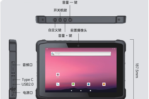 工業三防平板電腦.png