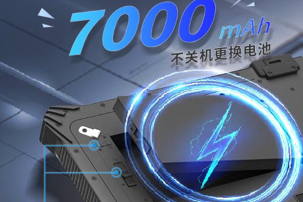 東莞三防平板電腦.png