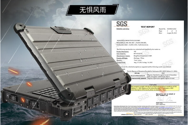 江蘇三防筆記本.png