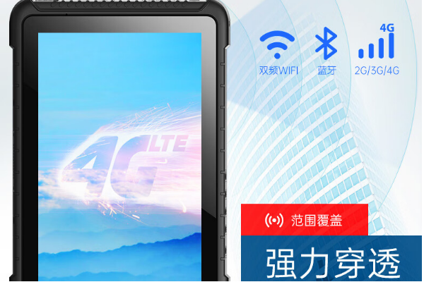東莞三防平板電腦.png