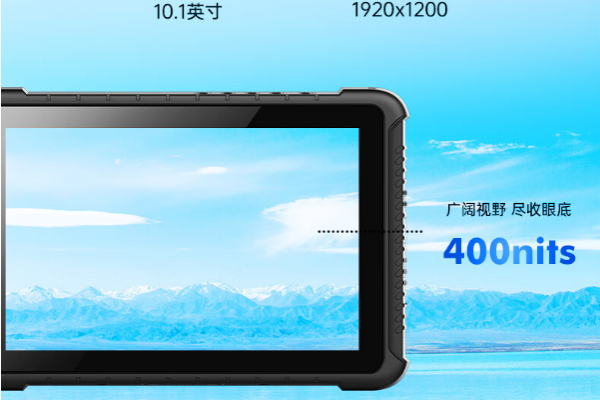東莞三防平板電腦.png