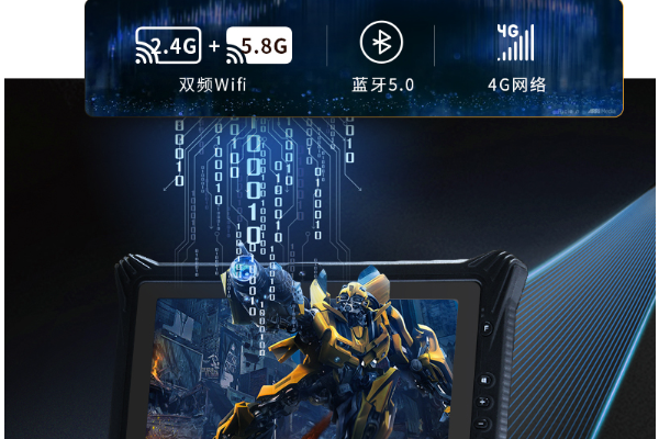 廈門市三防平板電腦.png