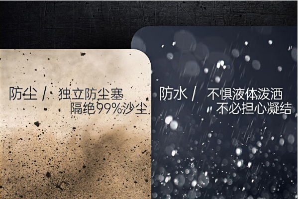 東田佛山三防筆記本耐用性.png