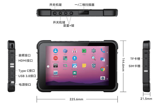 東田東莞三防平板電腦.png