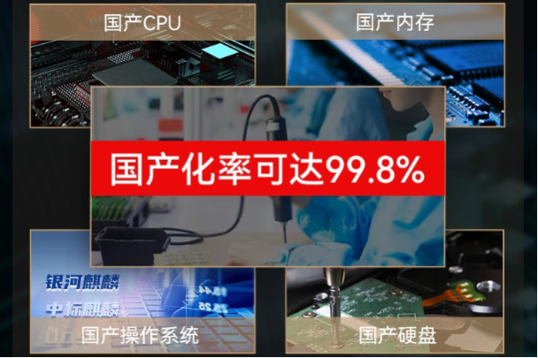 東田國產化浙江三防筆記本.png