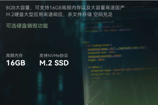 東田國產化浙江三防筆記本硬盤.png