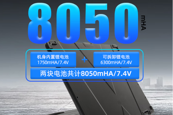 東田浙江三防筆記本電池.png