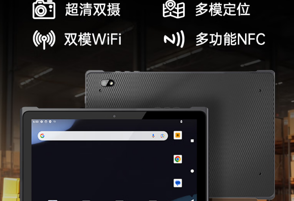 東田浙江三防平板電腦智能.png