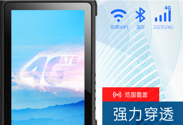 東田重慶三防平板電腦數(shù)據(jù)傳輸.png