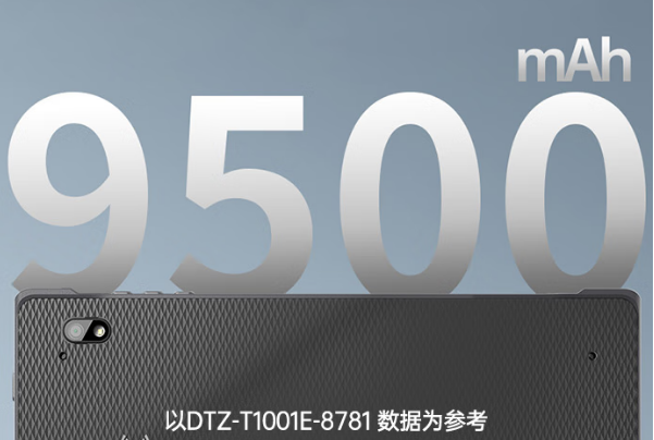 東田廣州市三防平板電腦續航.png
