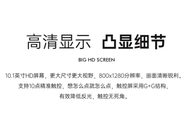 東田珠海三防平板電腦顯示屏.png