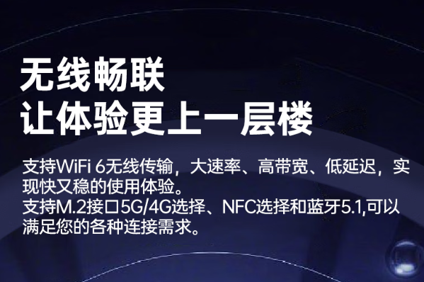 東田珠海加固筆記本的無線連接.png
