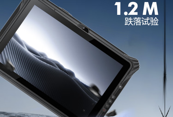東田東莞三防平板工業電腦1.2M防摔防跌落.png