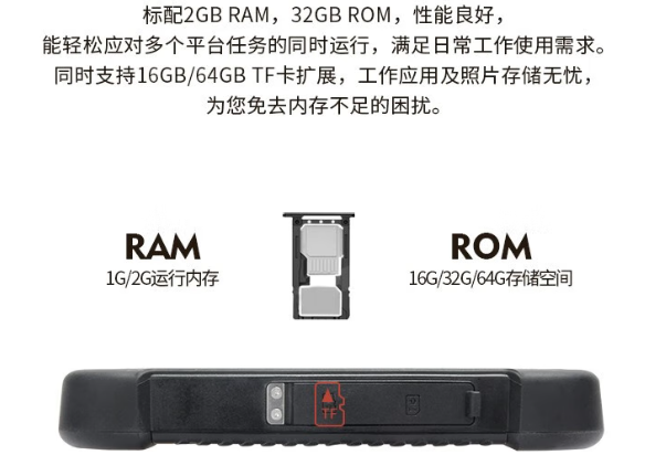 東田8寸加固平板存儲支持.png 東田8寸加固平板存儲支持.png