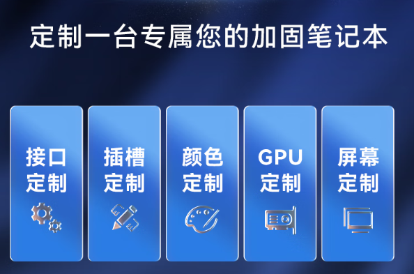 東田工業筆記本定制服務支持.png 東田工業筆記本定制服務支持.png