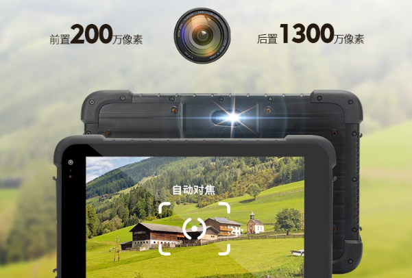 東田加固平板電腦高清雙攝.png 東田加固平板電腦高清雙攝.png