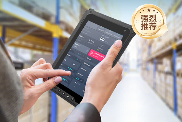 三防平板電腦:賦能現代工業搬運的無紙化革新