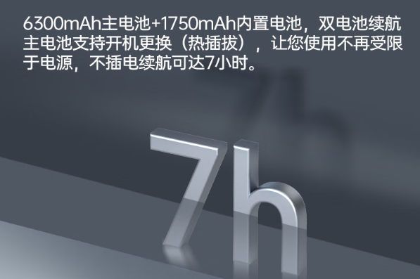 東田工業筆記本大小雙電池熱插拔換電長續航.png 東田工業筆記本大小雙電池熱插拔換電長續航.png
