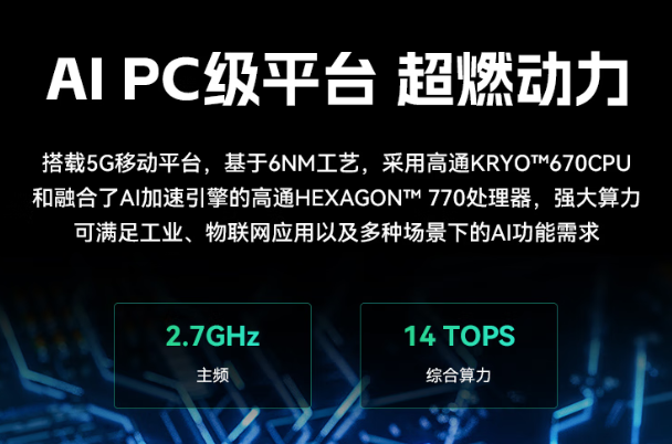 東田全加固平板電腦高能芯片支持.png 東田全加固平板電腦高能芯片支持.png