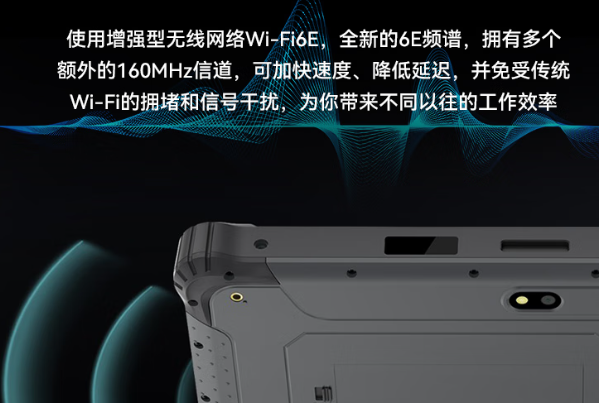 東田全加固平板電腦增強型信號通訊.png 東田全加固平板電腦增強型信號通訊.png