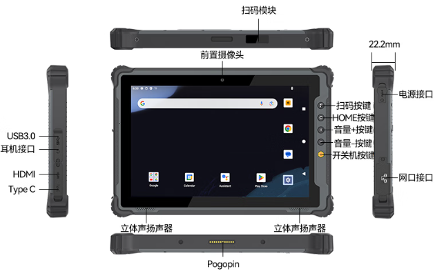 東田全加固平板電腦工業(yè)接口與設(shè)計.png 東田全加固平板電腦工業(yè)接口與設(shè)計.png