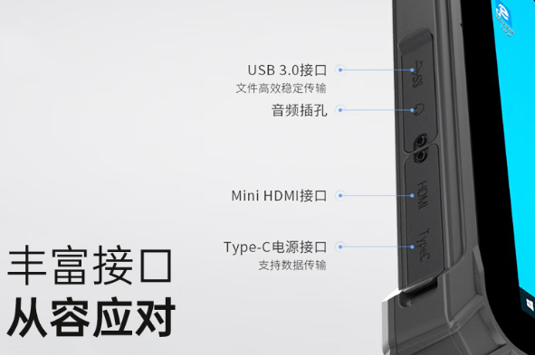 東田三防加固平板豐富工業(yè)接口.png 東田三防加固平板豐富工業(yè)接口.png