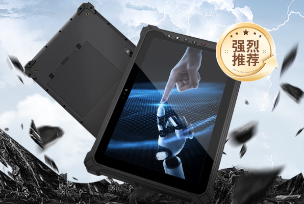 東田三防工業平板電腦.png 東田三防工業平板電腦.png