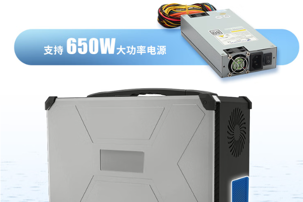 東田三聯屏加固計算機650W電源支持.png 東田三聯屏加固計算機650W電源支持.png