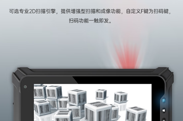 東田三防平板專業2D掃描引擎選配.png 東田三防平板專業2D掃描引擎選配.png